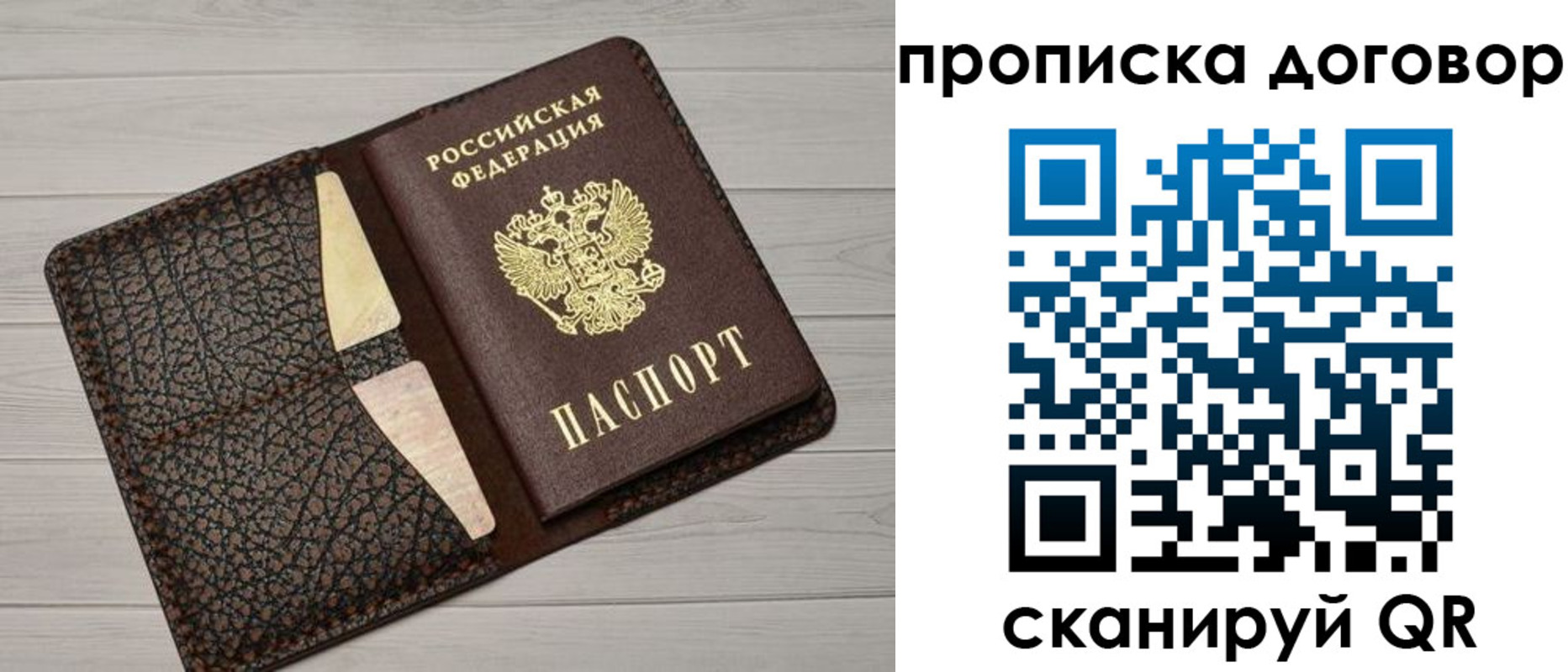 временная прописка в Эртили