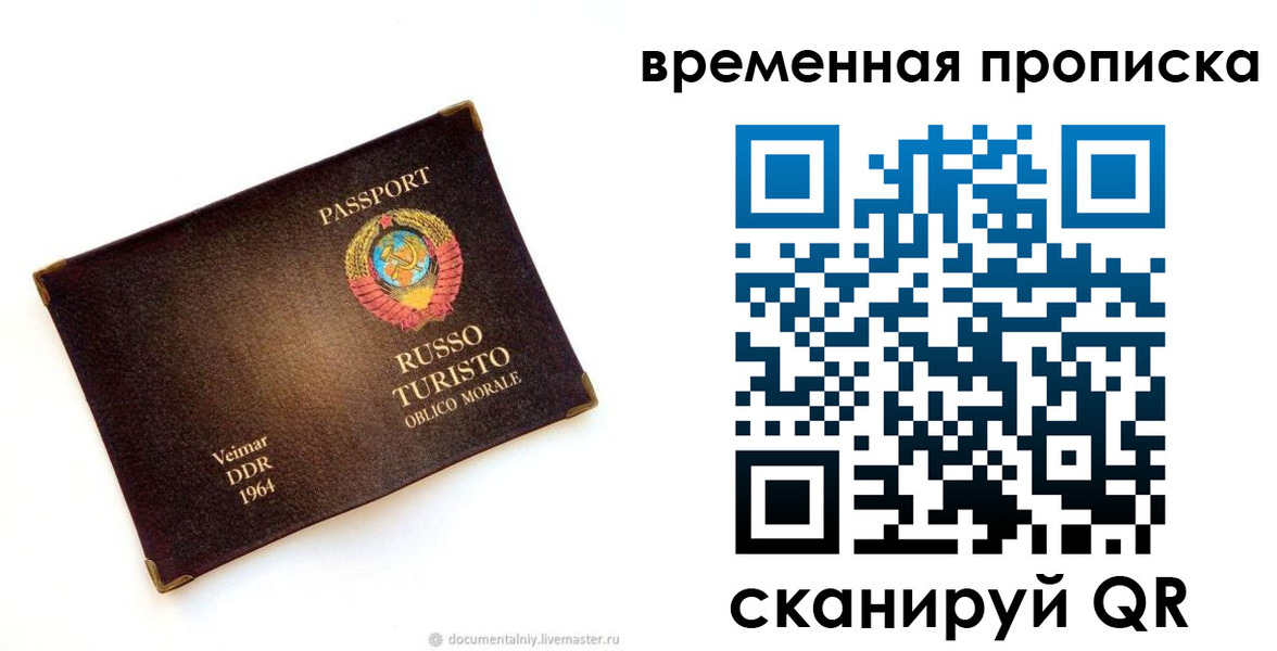 временная регистрация надежно в Эртили