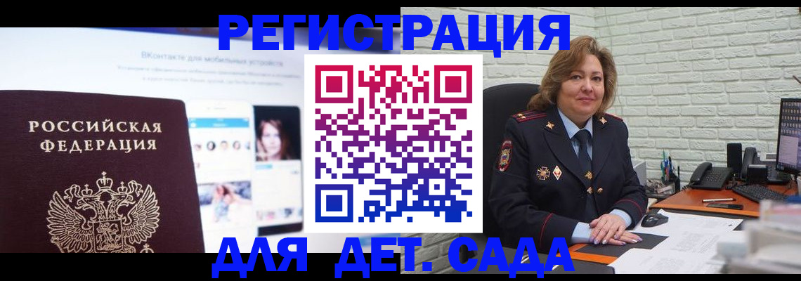 временная регистрация для всех в Эртили