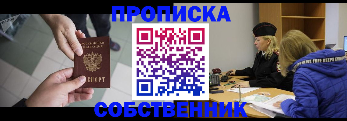 прописка штамп в Эртили