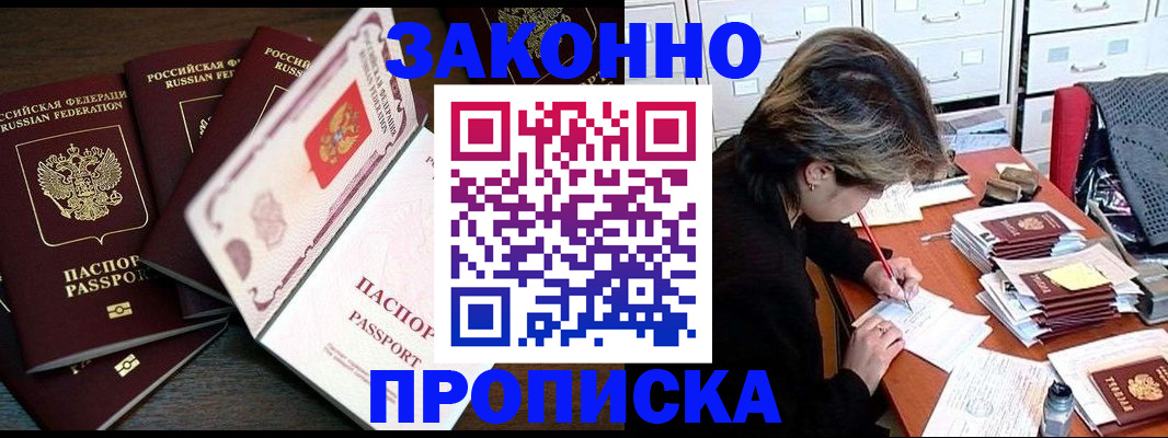 временная регистрация законно в Эртили