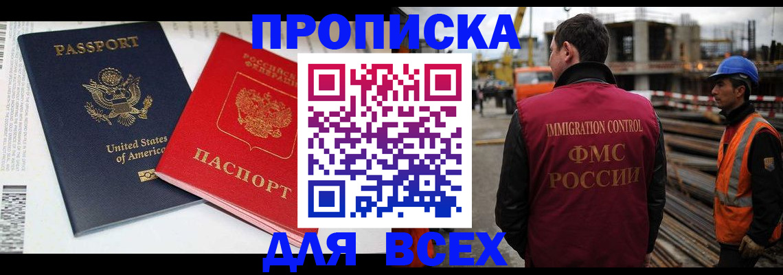 прописка для кредита в Эртили